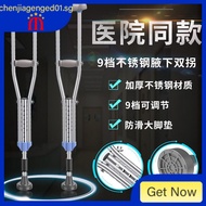 [in Stock] Stainless Steel Non-Slip Crutches Aluminum Alloy Underarm Crutches Adult Children Adjustable Elderly Fracture Thickened Double Crutches Mvgu