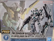 日版自帶 RG unicorn 獨角獸高達 最終決戰特塗版 gundam base 限定special coating