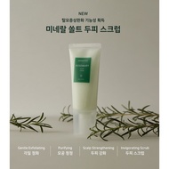 [Aromatica] Aromatica Rose Mary Scalp Scrub, 165g