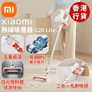 [有貨,全新] G20 Lite Wireless Vacuum Cleaner 小米 米家 Xiaomi Mijia Mi 無線吸塵器 吸塵機