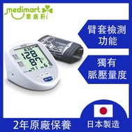 Nissei - 日本制造 - DS-G10J 手臂式血壓計 血壓機 - 兩年保養