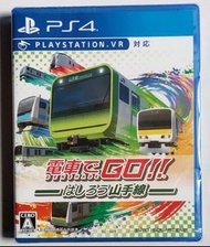 PS4 電車Go