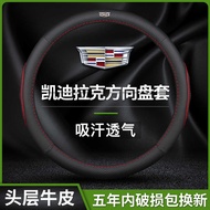 Suitable for Cadillac CT5 XT5 XT4 XT6 ATSL XTS CT4 CT6 Steering Wheel Cover Genuine Leather Handle C