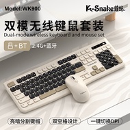 Viper WK900Keyboard and mouse set, dual-mode, two-tone, for tablet and laptop, office keyboard P3CC