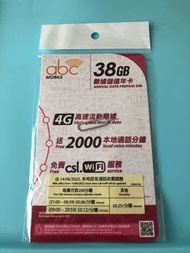 （包平郵）abc mobile 數據儲值年卡 本地通話 免費CSL Wi-Fi服務