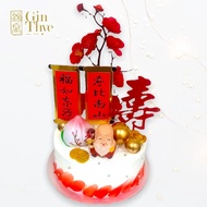 [ Gin Thye ] Couplet Shou Tao Grandpa Birthday Cake - Chocolate 5 Inch 对联寿桃老爺爺 6吋巧克力口味蛋糕- Fresh Bake