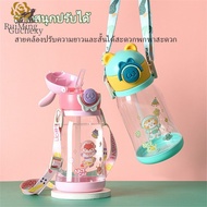 RuiMing 【ในสต็อก】ขวดน้ำเด็ก กระบอกใส่น้ำแบกพกพา 600 มล กระติกน้ำเด็ก ขวดน้ำเด็ก ขวดน้ำไปโรงเรียน ฝาเ
