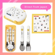 [Direct from Japan] Kutsuwa Miffy Kids' Lunch Set: Lunch Cloth (W42.5 × D42.5 × H0.2 cm), Fork, Spoo