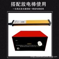 50KV High-Voltage Anti-Static Generator High-Power Steel Plate Wood Surface Laminating Mold Labeling