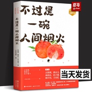  > Just a Bowl of Fireworks IN the World Wang Zengqi Lin Qingxuan Chizi Jian and other Writers Prose