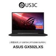 【US3C】ASUS GX502LXS 15吋 FHD i7-10875H 16G 1TSSD RTX2080S 二手品