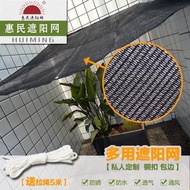 Sun Shade Net Cover UV  Balcony Protection Sun Net Plant Cover