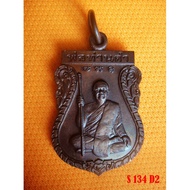 THAI AMULET 泰国佛牌 LP DAM PHRA PIDTA 招财必达