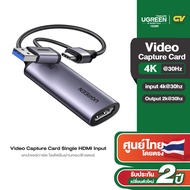 UGREEN รุ่น 40189/25854 Video Capture Card 4K HDMI to USB-A/USB-C HDMI Capture Card Full HD 1080P US