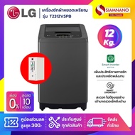 ·Lg Smart Inverter Coin-Operated Washing Machine, Model T2312Vspb, Size 12 kg (Coin-Operated Box wit