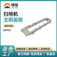 Suitable for Roborock P10 Self-Cleaning Sweeping Robot Accessories P10 Series Floating Main Brush Co