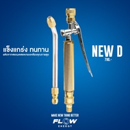 FLOW หัวฉีดล้างแอร์ หัวฉีดชุด D CP1048 สำหรับ เครื่องฉีดน้ำแรงดันสูง