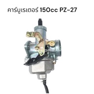 Carburetor PZ-27/PZ-22 CG 125cc150cc 200cc 250cc For ATV Dirt Bike Gokart