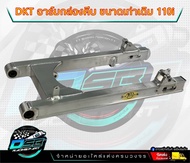 สวิงอามDKT ของแท้ 100% อลูมิเนียม สวิงอามแต่งเวฟ110i Wave110i ขนาดเท่าเดิม DKT กล่องตัวใหม่ ป้ายทอง