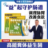 Jevis Pets Cats Dogs Cats Cats Regulate Stomach Stomach Stretching Vomiting Supplement Nutritional P