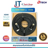 DTECH CC156 HDMI Fiber Optic 100M Cable 4K60HZ V2.0