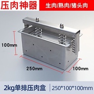 Homemade Tofu Mold Meat Bacon Mold Cooked Meat Press Stainless Steel Meat Roll Press Elbow Commercia