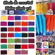 888dot Fabric Dye Bag All Colors Cotton Hemp Linen Jeans Shoes Tie-Dye Color Sampha Brand 35