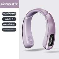 Neck Fan พัดลมคอ น้ำหนักเบา แบตฯ ทน พัดลมคอ ไร้เสียงดัง พัดลมคอ กลางแจ้ง USB การชาร์จ พัดลมพกพา
