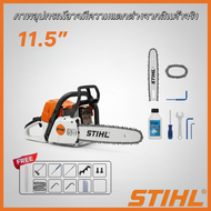 STIHL เลื่อยยนต์ / เลื่อยโซ่ บาร์ 11.5 นิ้ว เลื่อยยนต์มืออาชีพ เลื่อยน้ำมัน 9900W มาพร้อมโซ่นำเข้า
