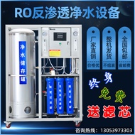 Large Commercial Water Purification Machine RO Reverse Osmosis y Water Equipment Deionized Water Dir