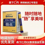 Japan Imported Morishita Rendan Bifina EX Gold Package Exclusive Edition Portable Crystal Ball Probi