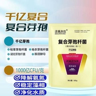 Qianyi Compound Spore Bacillus Aquaculture Fish Shrimp Crab Pond Water Purification Fertilizer Water