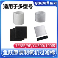 Fish Leap Made 5L Oxygen Machine 8f One 5aw Filter Cotton Accessories Felt 3AW/3CW/3GW/7F-3W/5W/9f-5