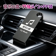  Songs Car U Disk 64G Music U Disk High Quality Lossless Mini Metal U Disk High Speed U Disk [Get Co