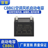 CBB61 Start Capacitor 7UF 450VAC Air Conditioner Fan Range Hood Fan Blower Start Capacitor Four-Piec
