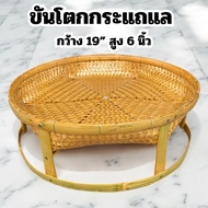 Khantoke 19 Inches Tall 8 Bamboo Dining Table