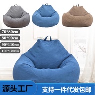 Lazy Sofa Cover No Filling Cloth Cover Tatami Only Water Drop Bean Bag Single Sofa Coat