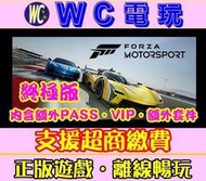 【WC電玩】極限競速 8 終極版 中文 PC離線STEAM遊戲 Forza Motorsport 競速飛馳
