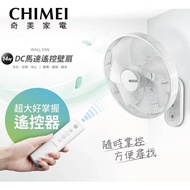 CHIMEI奇美 14吋DC馬達省電遙控壁扇 DF-14A0WD