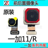 Suitable for oneplus oneplus 11 oneplus 11R Camera Front Rear Camera Lens Original