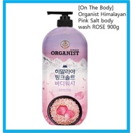 [On The Body] Organist Himalayan Pink Salt body wash ROSE 900g
