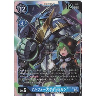 Digimon TCG - BT11-032 (SR)