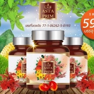 (ส่งฟรี KERRY ของแท้ 100%) Asta prim แอสต้า พริม สาหร่ายสีแดง ผสมน้ำมันฟักข้าว เด็ดที่ผิว แข็งแรงที่สุขภาพ ( 1 กระปุก 30 เม็ด )