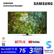 SAMSUNG Neo QLED 4K Smart TV รุ่น QA75QN90DAKXXT Series QN90D 144Hz สมาร์ททีวี ขนาด 75 นิ้ว โดย สยามทีวี by Siam T.V.