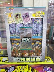 寶可夢 SVP1朱＆紫ex特别組合
