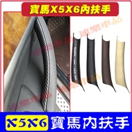 Bmw X5X6 Interior Door Handle Modified E70 F15 Armrest Accessories Protective Cover