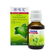 Prospan 保咳定驅痰止咳露 100毫升（新舊包裝隨機發貨）