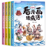 Knowledge That Children Love to Read Comic Books Read Comics Guess Idioms All 4 Volumes Phonetic Ver
