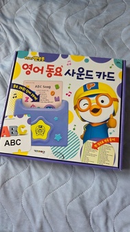 Pororo 讀卡唱歌機
