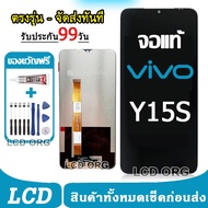 หน้าจอ LCD Display จอ + ทัช vivo Y15S Y12A งานแท้ อะไหล่มือถือ จอพร้อมทัชสกรีน วีโว่ Y15S เลือก รับ 